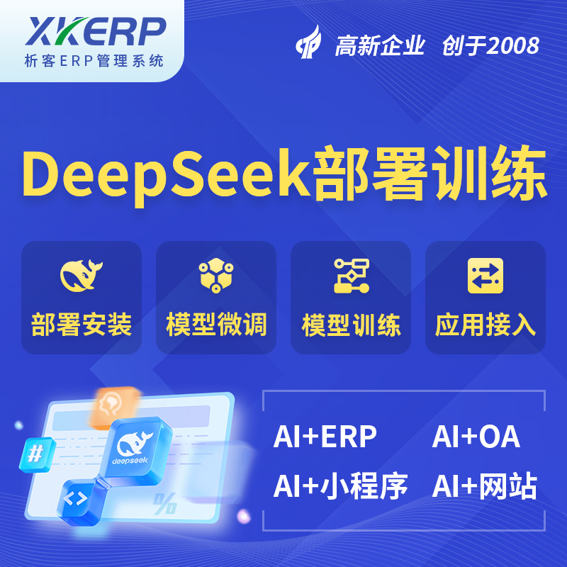 兰州AI+DeepSeek+OCR模型训练